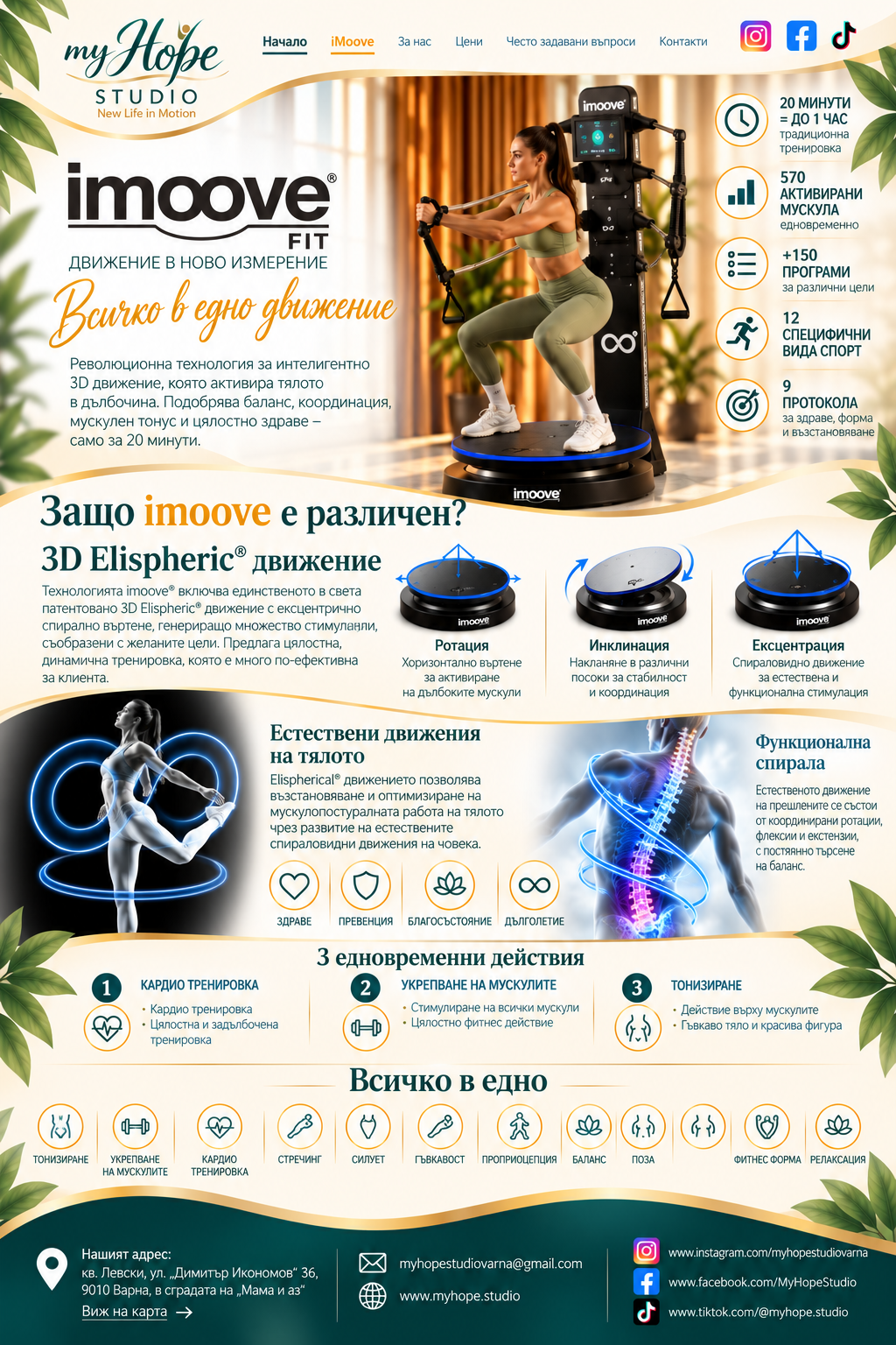 iMoove - myHope Studio